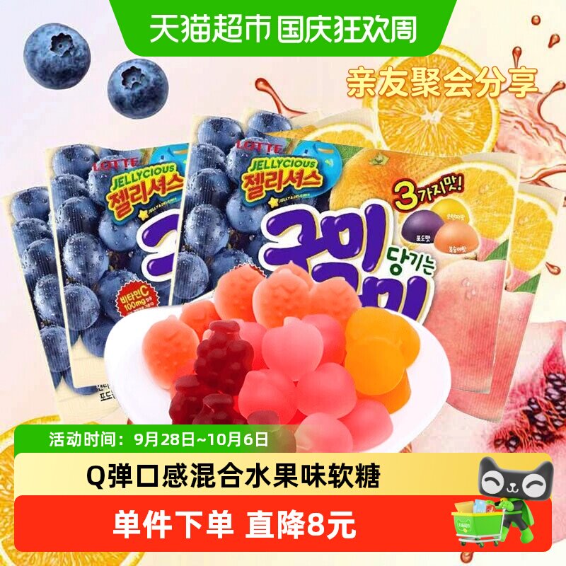 韩国进口乐天混合水果味果汁软糖70g*4包qq糖儿童橡皮糖喜糖