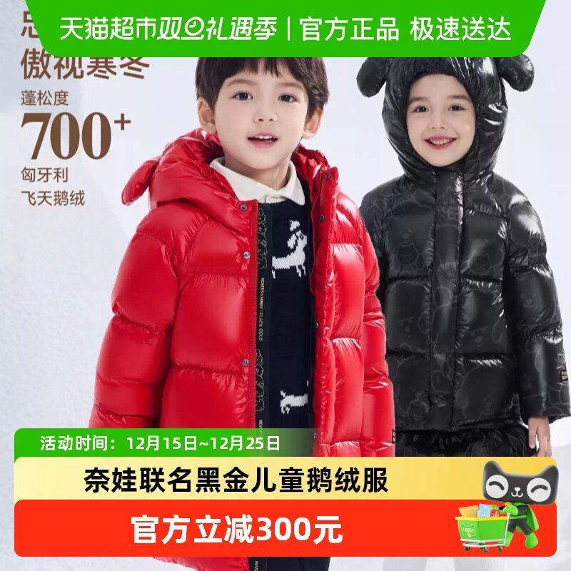 高梵保暖黑金儿童鹅绒服