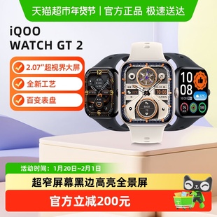 iQOO Watch GT 2智能手表新款跑步运动血氧心率睡眠监测vivo手表