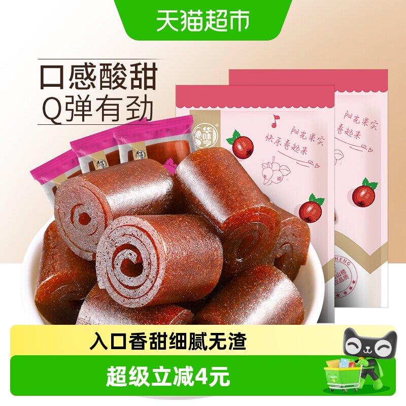 华味亨铁山楂300g*2袋果丹皮山楂卷山楂片果脯零食