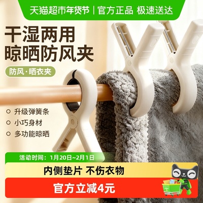 MR妙然防风棉被夹子强劲夹力3只