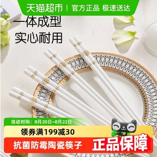 专用筷防滑 双枪金福高端陶瓷筷子家用高档餐具抗菌防霉耐高温新款