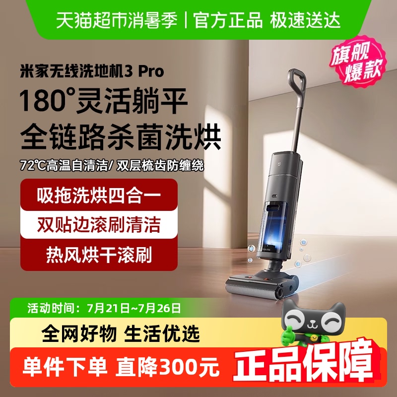 15%С׼ϴػ3Proܼɨϲƺ1189.15Ԫ