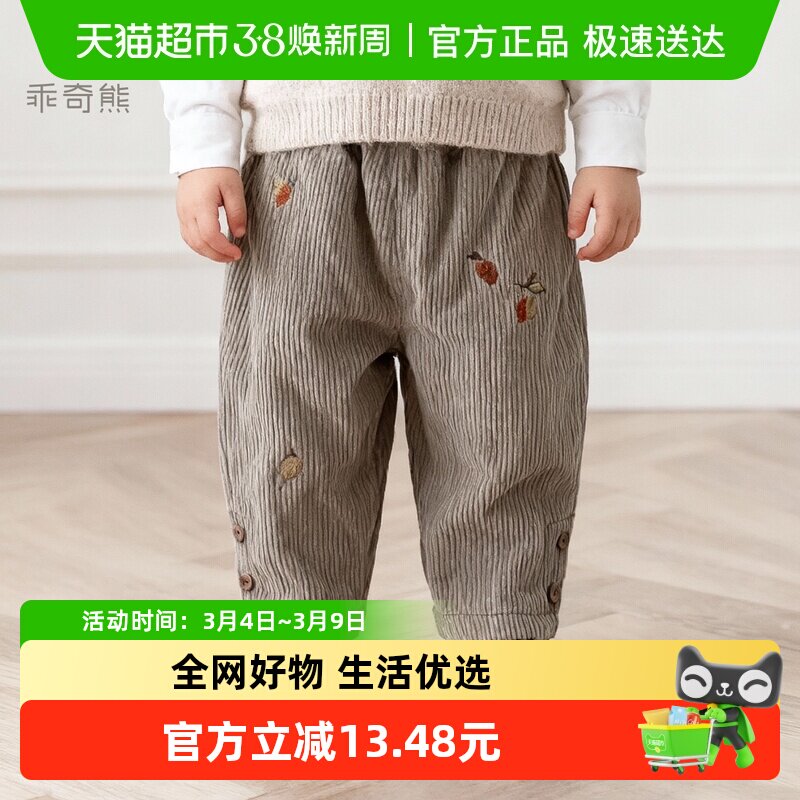 乖奇熊婴儿裤子秋冬男女宝宝灯芯绒保暖长裤外出纯棉休闲裤春秋装