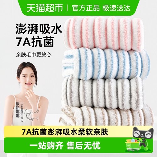三利7A抗菌毛巾加厚强吸水干发帽
