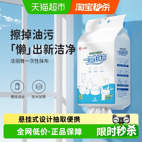 grace洁丽雅懒人毛巾一擦即净