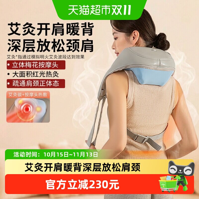 妙界R5肩颈按摩仪揉捏开肩金推手背部腰部按摩器斜方肌颈椎披肩