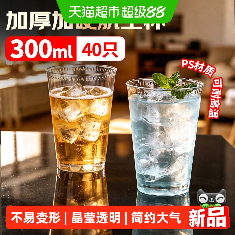 优奥直筒航空杯图片