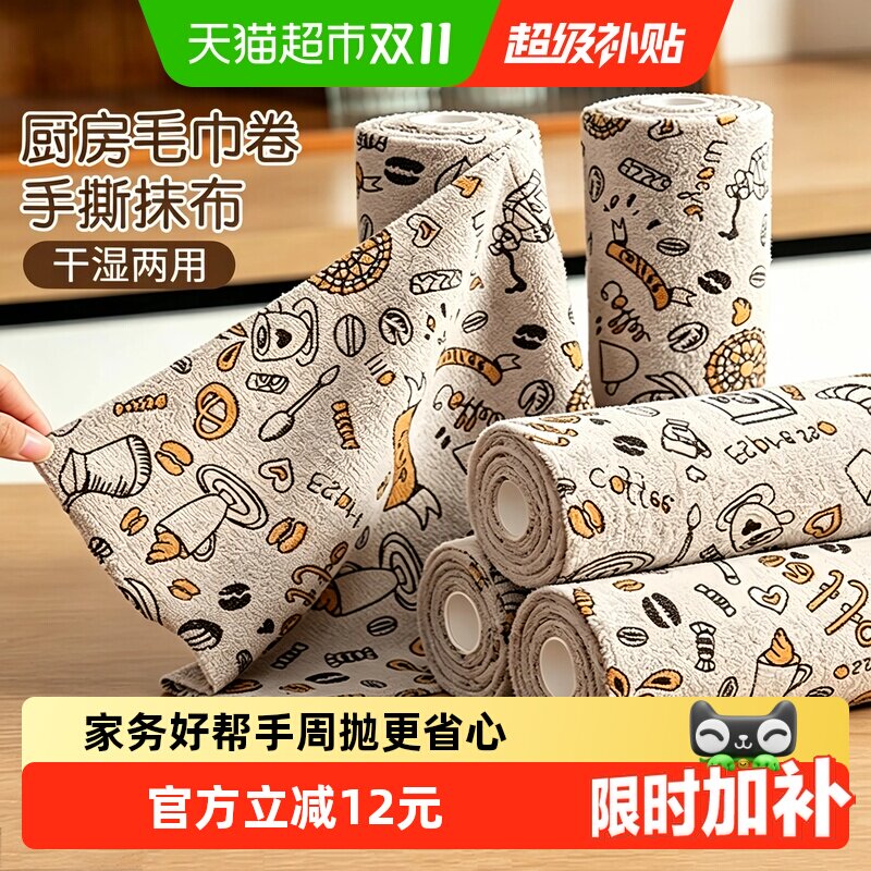撕撕乐周抛抹布手撕干湿两用洗碗布加厚吸水懒人厨房清洁专用毛巾