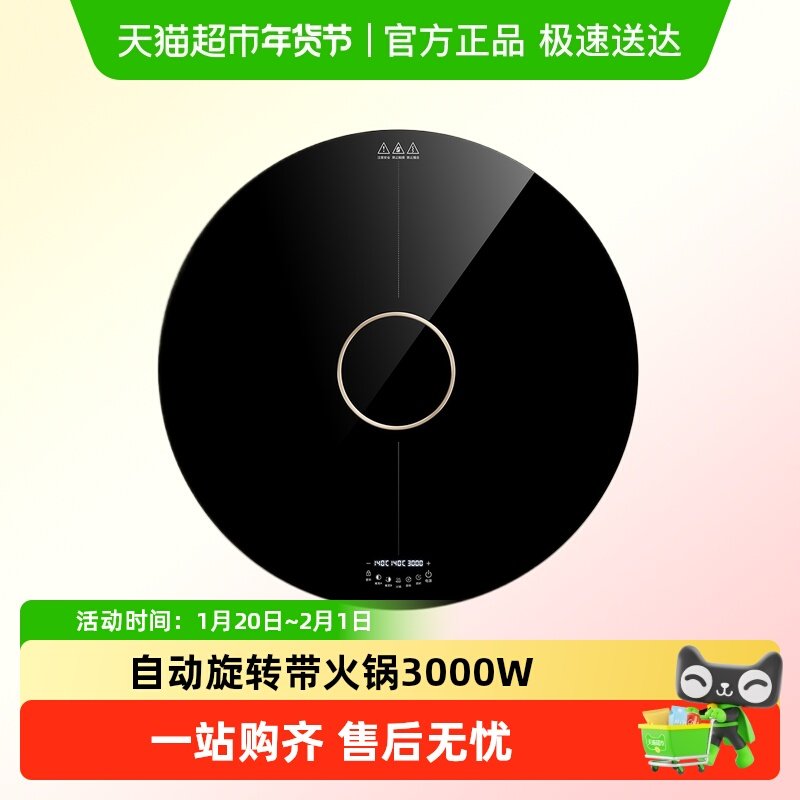 富得莱饭菜保温板家用商用恒温自动旋转餐桌圆形热菜板火锅暖菜板,生活电器,保温碟/暖菜板/冷暖杯垫/暖桌垫,淘宝优惠券,粉丝福利购,淘宝优惠卷