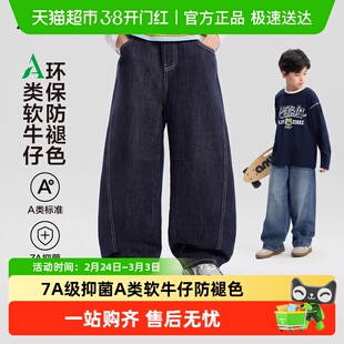 左西童装男童软牛仔裤春秋儿童春装长裤弯刀裤2026新款中大童裤子