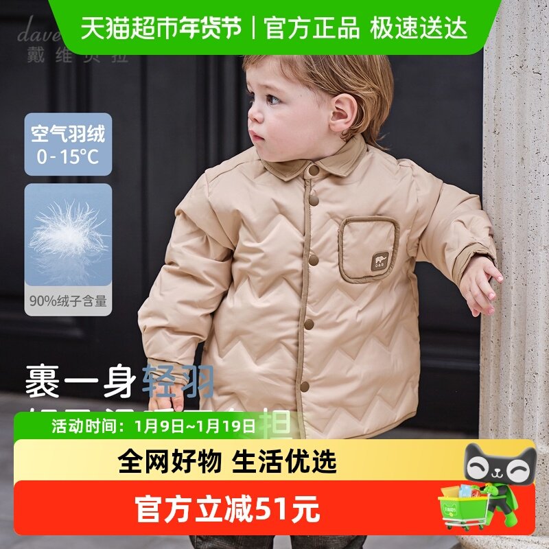 戴维贝拉儿童羽绒服2025冬装新款男童羽绒衬衫保暖撞色洋气外套