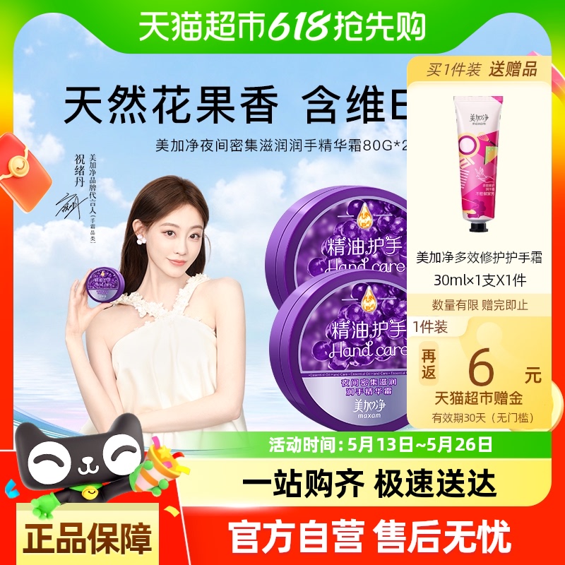 ףͬӾҹʪ˪滺ܼʪ80g*247.6Ԫ