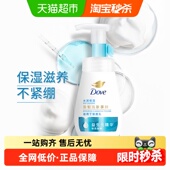 水嫩洁面泡泡洗面奶160ml Dove 多芬氨基酸保湿 1瓶
