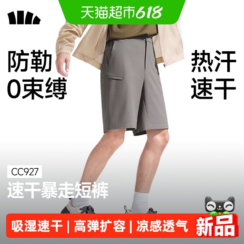 蕉下男士速干户外透气短裤