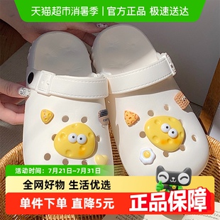 细细条 趣味可爱卡通奶酪ins少女心凉拖防滑包头两穿女夏季 洞洞鞋