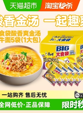 康师傅方便面大食袋酸香爽金汤肥牛面袋装泡面速食食品