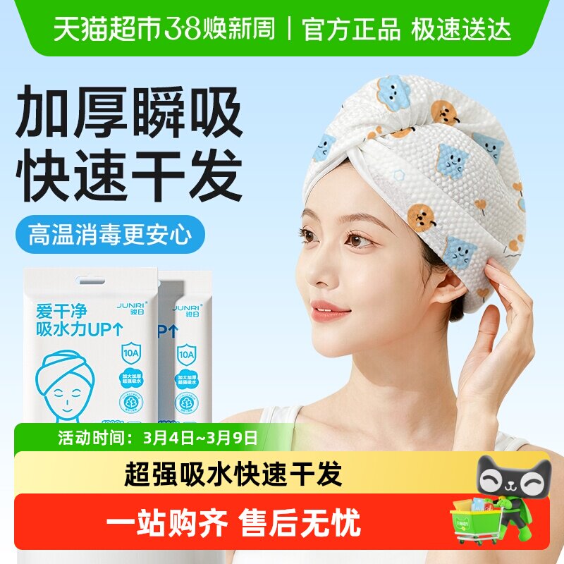 一次性干发帽洗头擦头包头发毛巾加厚一次性超强吸水速干旅游用品