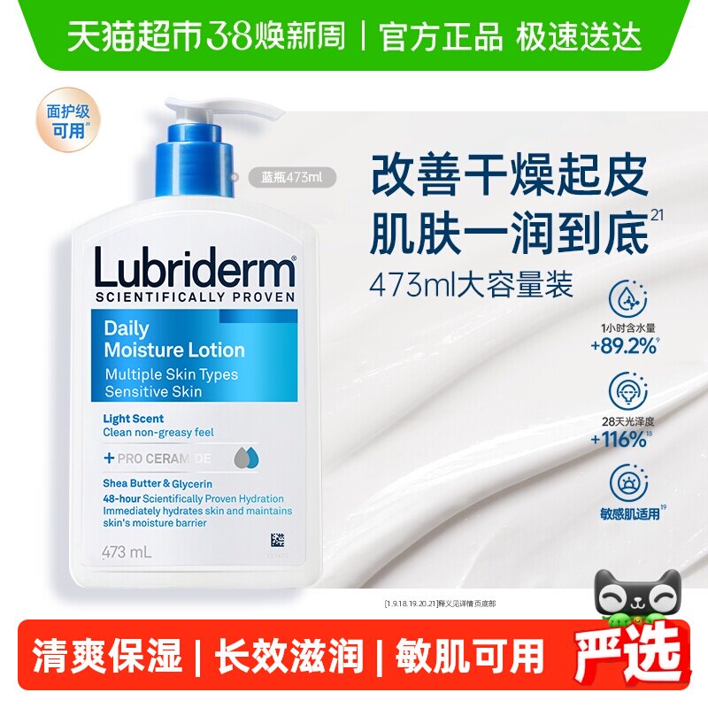 下拉叠金币拍38.5元 露比黎登身体乳473ML 下单额外获得3亓猫超 - 线报酷