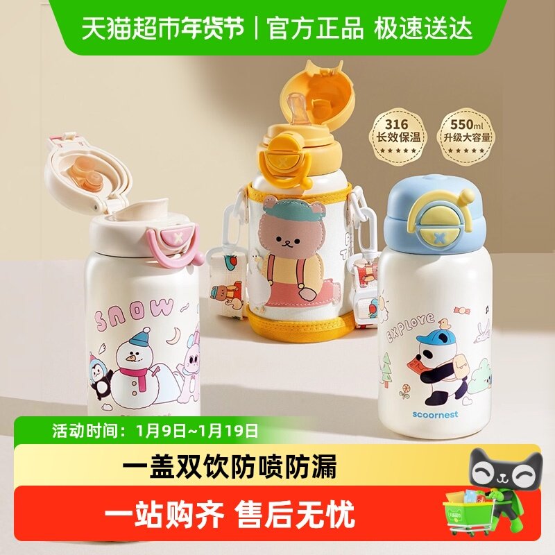 科巢儿童保温杯吸管杯宝宝喝水杯直饮杯316小学生幼儿园专用水壶,婴童用品,儿童水杯,淘宝优惠券,粉丝福利购,淘宝优惠卷