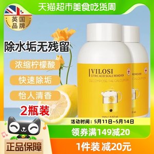 vilosi热水壶柠檬酸除垢剂250g*2