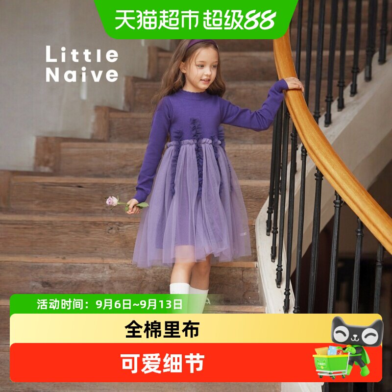 LittleNaive公主裙延展舒适