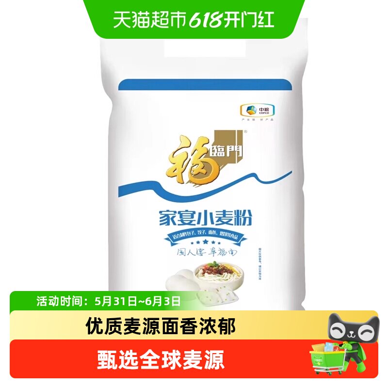 福临门家宴小麦粉家庭装