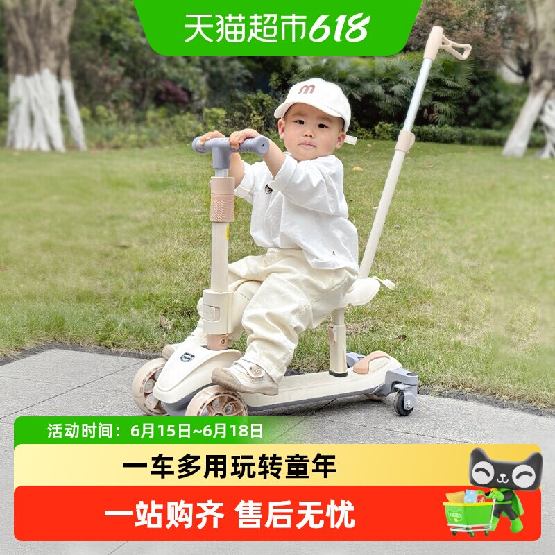 【下拉详情领优惠】曼龙M5儿童滑板车1-3-6岁宝宝三合一滑滑车