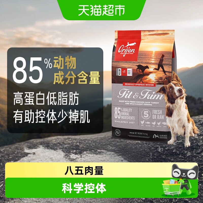 渴望低卡轻体狗粮低脂减肥狗粮