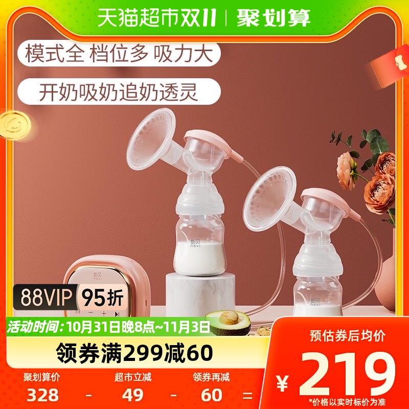 新贝智能双边电动吸奶器静音吸力大双边吸奶器吸乳器拔奶器 8775高性价比高么？