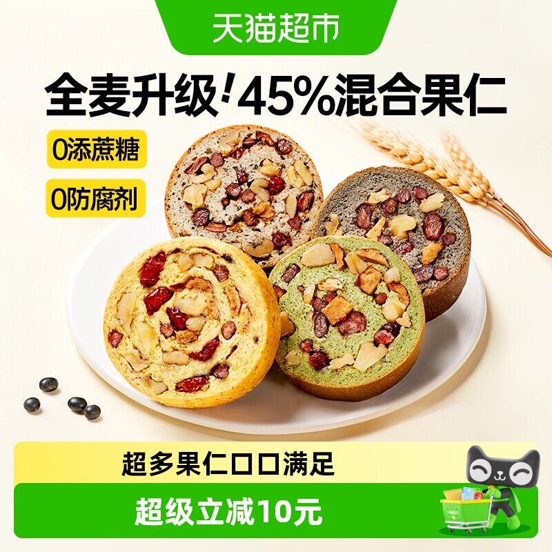 碧翠园全麦果仁车轮面包 39.9元 - 86线报