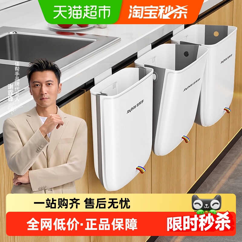 佳帮手厨房壁挂折叠家用橱柜桶