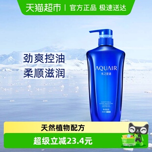 600ml 控油型 AQUAIR 水之密语洗发水净润臻养洗发露