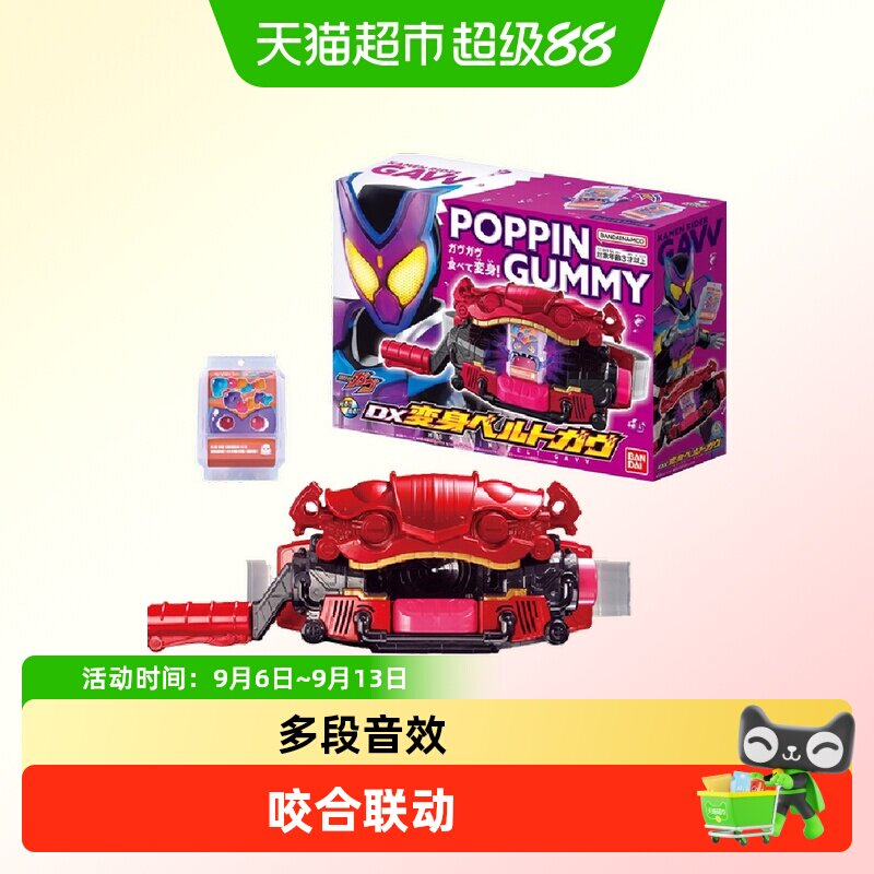 万代假面骑士加布GAVV变身腰带图片