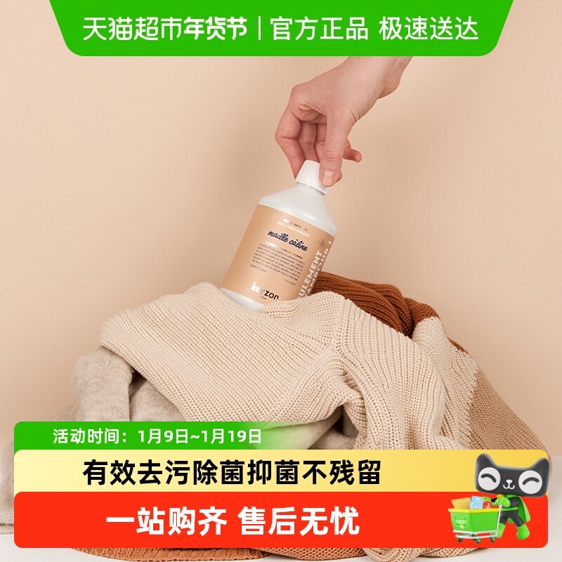 Kerzon羊毛羊绒真丝精致衣物专用洗衣液500ml衬衫大衣低泡易漂,洗护清洁剂/卫生巾/纸/香薰,特殊材质洗衣液,淘宝优惠券,粉丝福利购,淘宝优惠卷