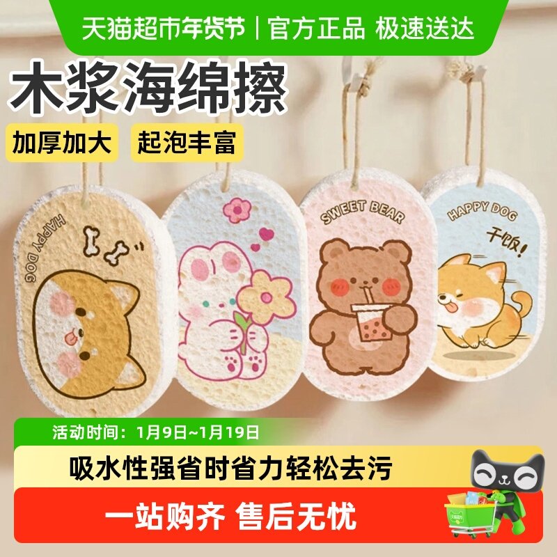 压缩木浆棉洗碗棉厨房清洁擦加大吸水海绵清洁块刷锅卡通个性图案,家庭/个人清洁工具,海绵擦,淘宝优惠券,粉丝福利购,淘宝优惠卷