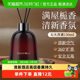 桂花藤条无火香薰补充液山茶花家用室内持久茉莉精油酒店香氛全季