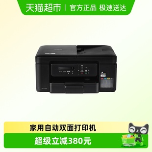 兄弟DCP T735DW彩色喷墨双面多功能手机无线A4家用小型照片作业