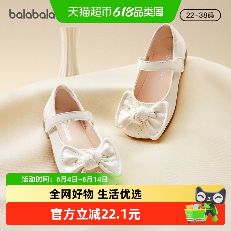 【balaOne】巴拉巴拉童鞋女童公主鞋2026夏新款甜美蝴蝶结小皮鞋