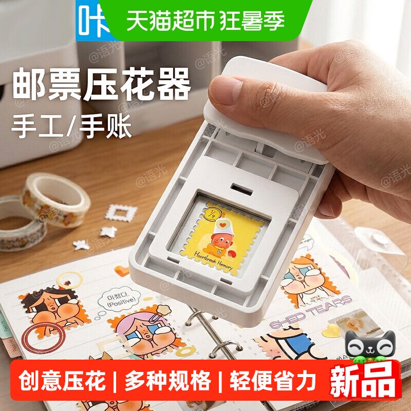 可得优大号星星压花器轻松按压