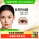 自然款 WOSADO悦瞳磁吸假睫毛免胶仿真软磁素颜睫毛贴2025新款