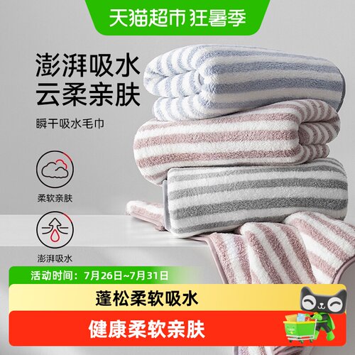 三利毛巾成人强吸水加厚情侣洗脸巾不掉毛家用洗澡擦手男女干发巾 - 封面
