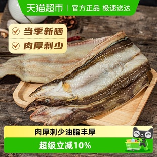 遇上鲜舟山沙鳗鲞油鳗鱼七星鳗鱼整条新晒无刺海鲜水产干货特产