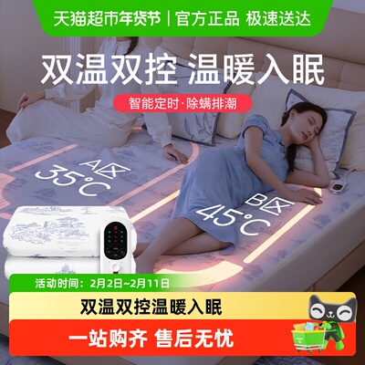 Rainbow/彩虹宿舍家用插电电热毯