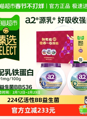 【所有女生直播间】a2乳铁蛋白奶粉礼盒成人中老年奶粉孝敬长辈