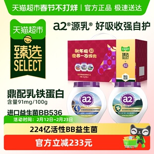 【所有女生直播间】a2乳铁蛋白奶粉礼盒成人中老年奶粉孝敬长辈