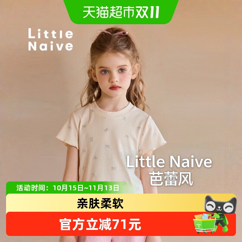 LittleNaive女童芭蕾风短袖