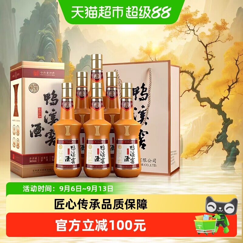 鸭溪窖 陈年珍藏 浓香型白酒 52度 粮食酒水 500ml*6瓶 整箱装