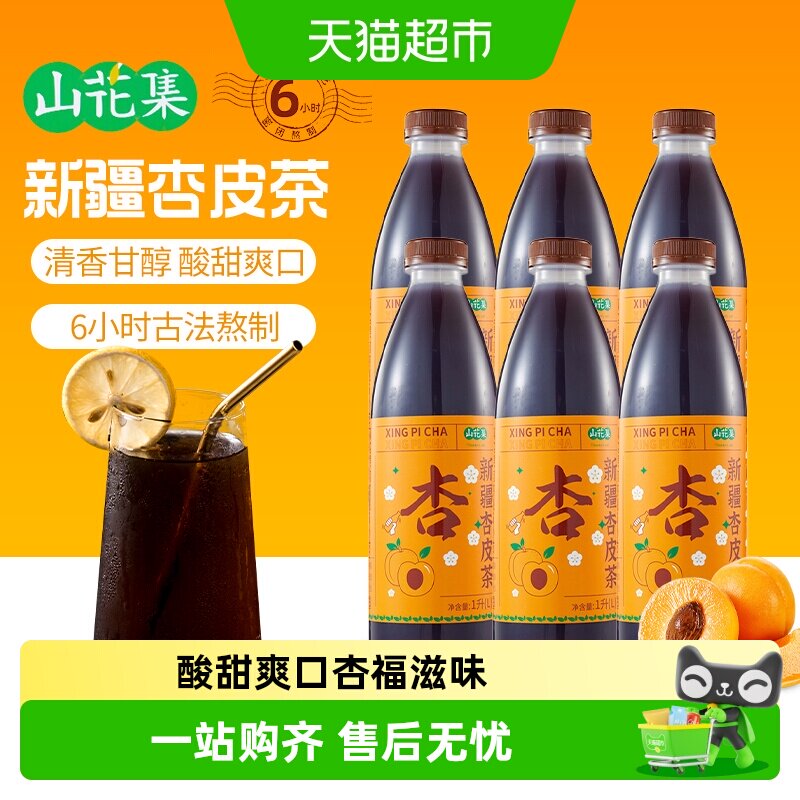 【山花集】 新疆特产杏皮茶古法熬制原味果汁饮料网红凉茶