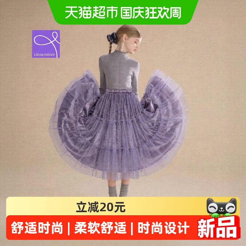 LittleNaive秋季新款女童半身裙